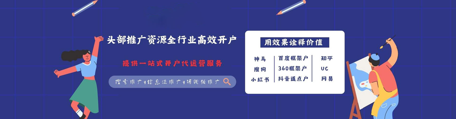 隆尧sem竞价员